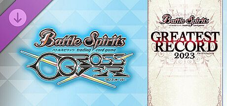バトルスピリッツ クロスオーバー　『 [BSC41] GREATEST RECORD 2023 』レアカードセット DLC