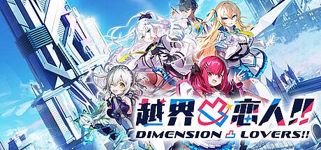 Dimension Contortion Lover!! Game