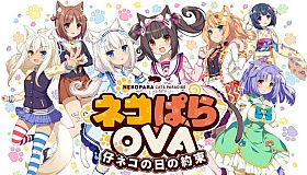 NEKOPARA Extra - NEKOPARA OVA Extra