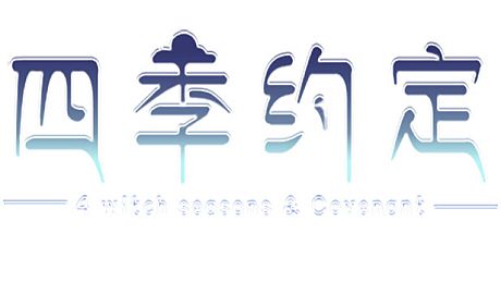 4 Witch Seasons & Convenant Game