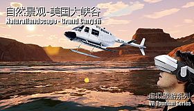 Naturallandscape - Grand Canyon (自然景观系列-美国大峡谷)