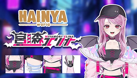 Hainya World - "Elina" COSTUME PACK