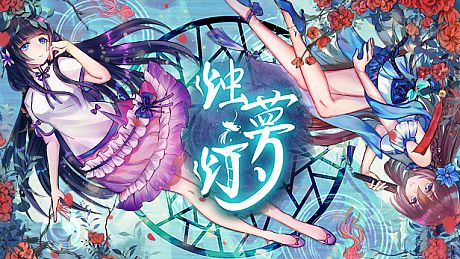 烛梦灯  The Dreams of Candlelight