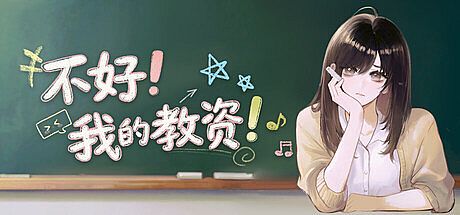 Super Teacher