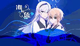 海与鱼Ocean and Fish