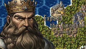 扩张吧王国 Expand the Kingdom