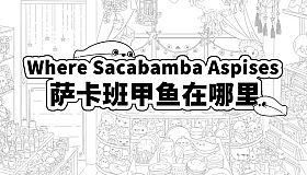 Where Sacabamba Aspises 萨卡班甲鱼在哪里