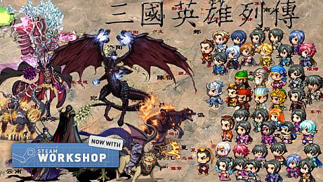 三国英雄列传 (Legendary Heros in the Three Kingdoms) Game