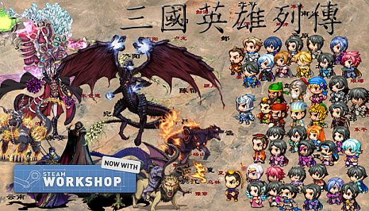 三国英雄列传 (Legendary Heros in the Three Kingdoms)