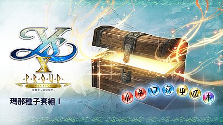 Ys X: Proud Nordics - Mana Seed Set I DLC