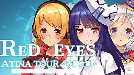 RedEyes 赤瞳之勋 Game