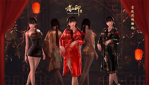 嗜血印 Bloody Spell DLC  宫廷刺绣睡袍