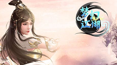 梦幻江湖 Game