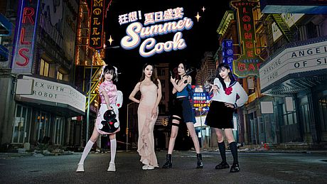 狂想！夏日盛宴 Game