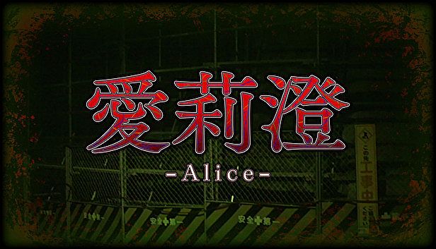 Buy Alice | 愛莉澄
