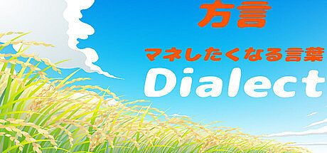 JapaneseDialect Game