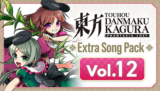 Touhou Danmaku Kagura Phantasia Lost - Extra Song Pack Vol. 12