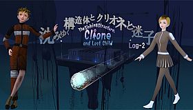 The Sinking Structure, Clione, and Lost Child -Log2