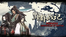 Fengdu Chronicles of battle