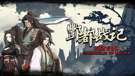 Fengdu Chronicles of battle Game