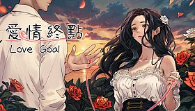 Love Goal