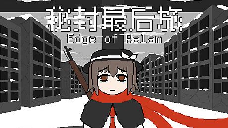 秘封最后旅 ~ Edge of Realm Game