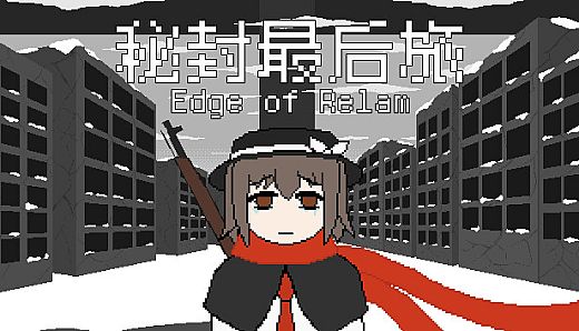 秘封最后旅 ~ Edge of Realm