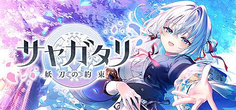 Sayagatari - Promise of the Cursed Blade -