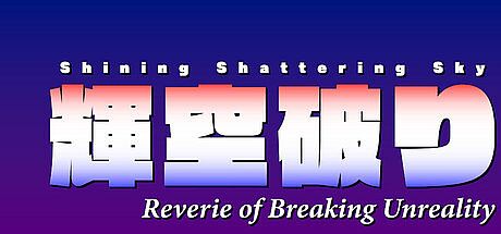 Shining Shattering Sky ~ Reverie of Breaking Unreality Game