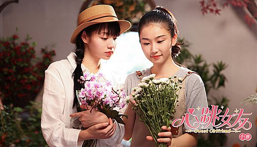 心跳女友-千雅篇