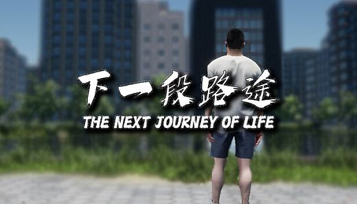 The Next Journey Of Life