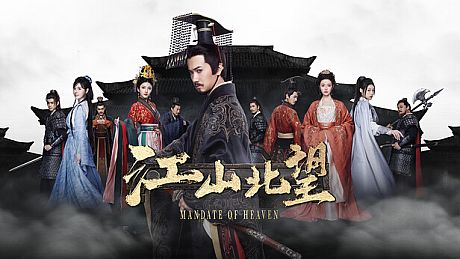 Mandate Of Heaven Game