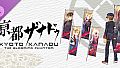 KYOTO XANADU -the Blooming Phantom- - Banner Set A