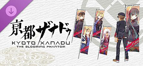 KYOTO XANADU -the Blooming Phantom- - Banner Set A