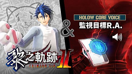 The Legend of Heroes: Kuro no Kiseki Ⅱ -CRIMSON SiN- Van's Exclusive Costume: Mishy Suit & HOLOW CORE VOICE [R.A. Monitoring Target] DLC
