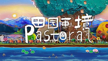 田园画境 Pastoral Game