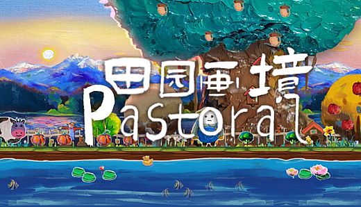 田园画境 Pastoral
