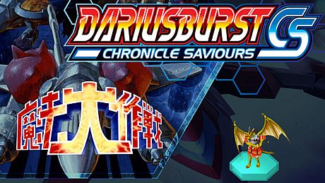 DARIUSBURST Chronicle Saviours - Mahoudaisakusen DLC