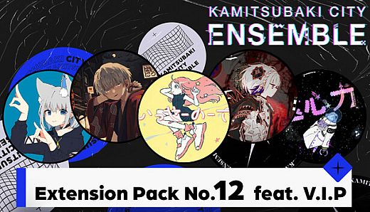 KAMITSUBAKI CITY ENSEMBLE - Extension Pack No.12 feat. V.I.P