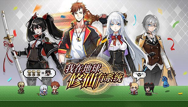 Buy 我在地球修仙有系统