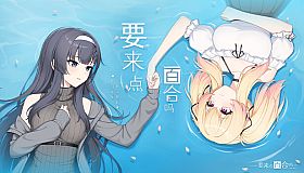 要来点百合吗 Love Yuri