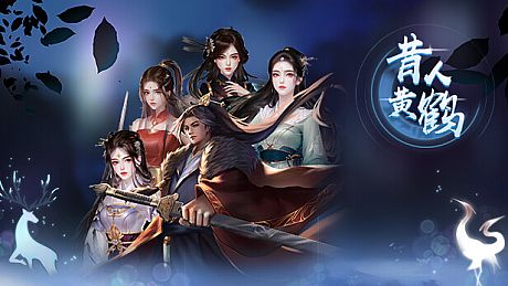 Fly With The Yellow Crane Game