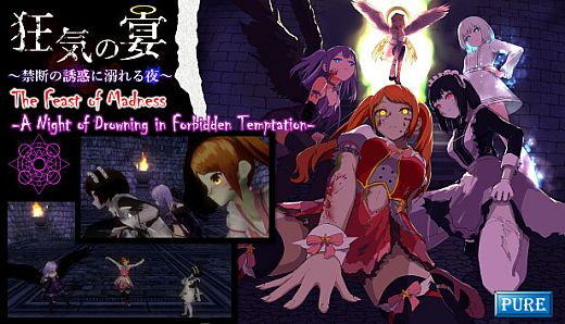 Pure Version for The Feast of Madness - A Night of Drowning in Forbidden Temptation (2998030) -Sexual Content Reduced ver for Streaming