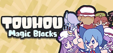 东方魔法块 ~ Touhou Magic Blocks Game