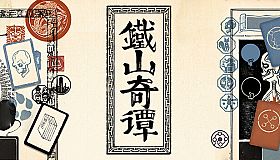 Strange Tales of Tei-Shan