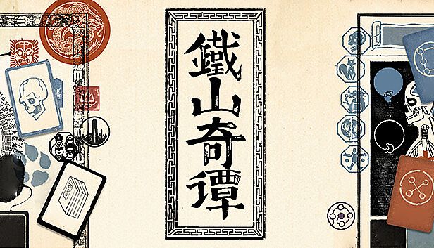 Buy Strange Tales of Tei-Shan