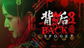 Back3：Spooky