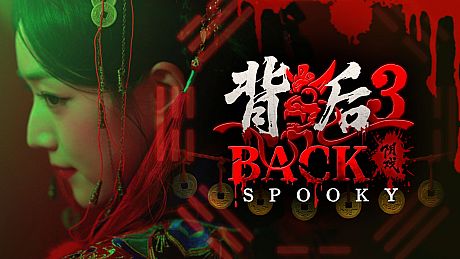 Back3：Spooky Game