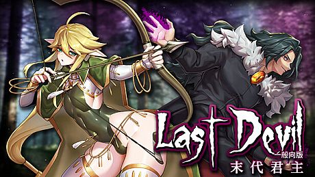 Last Devil - Family Friendly Game