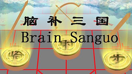 Brain Sanguo Game